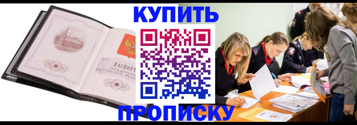 прописка законно в Нижней Салде