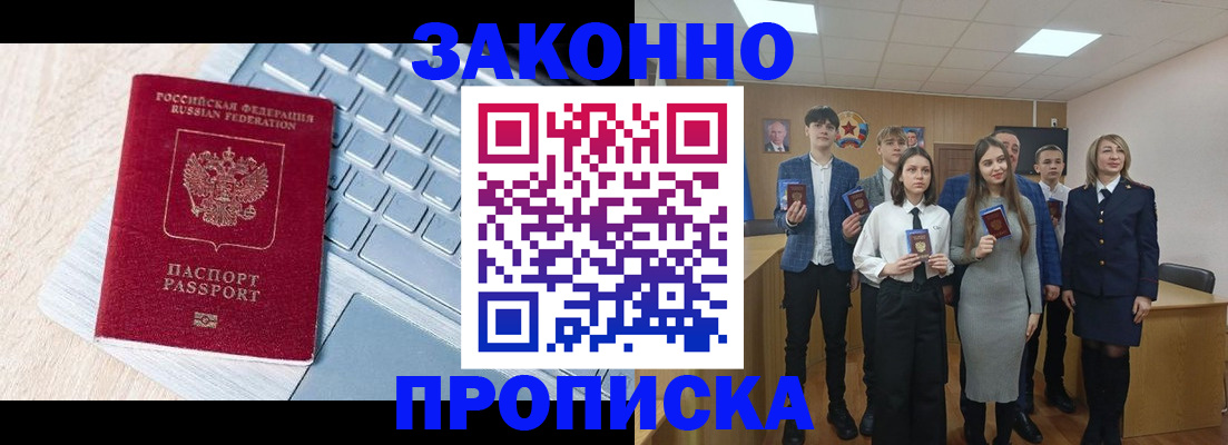 прописка законно в Нижней Салде