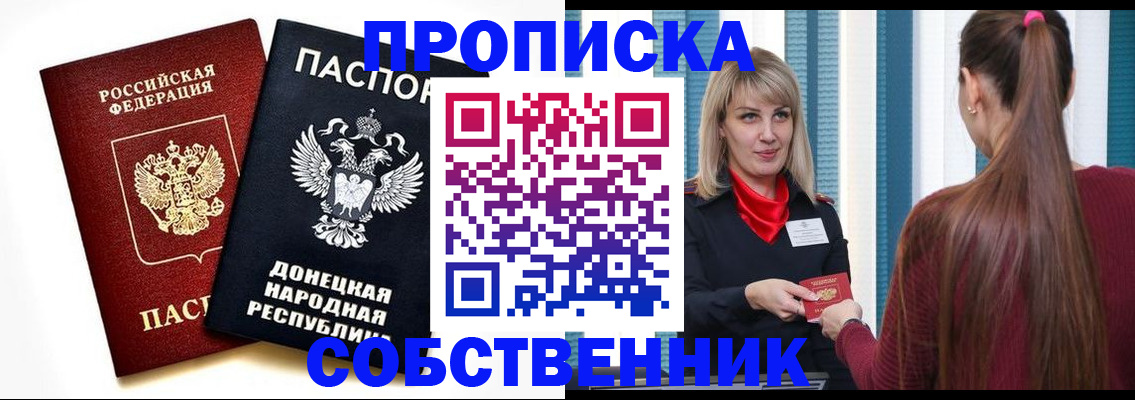 прописка для школы в Нижней Салде
